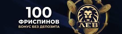 Отзыв о сайте казино LEV: развитие, игры, безопасность и опыт игроков
